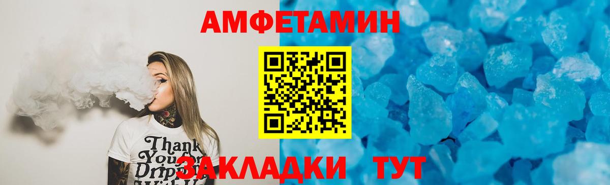 АМФЕТАМИН 97% Батайск