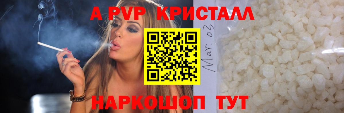 APVP  Alfa_PVP СК КРИС  Вход с VPN  Alfa_PVP крисы CK  А ПВП Crystall  Батайск 