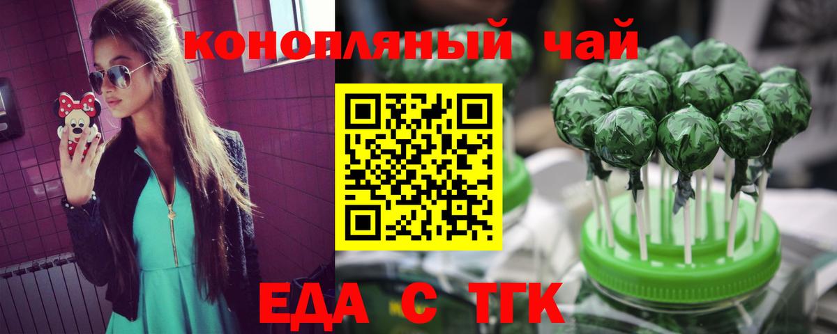 Батайск  Cannafood марихуана  Вход с VPN 