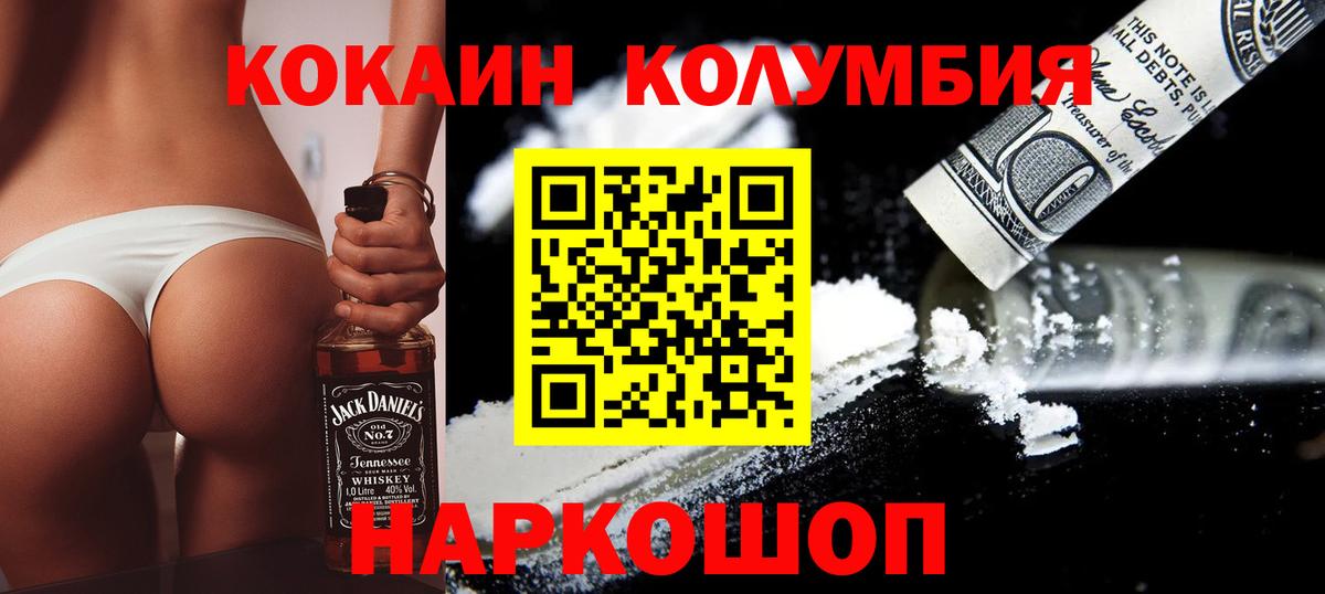 КОКАИН VHQ Батайск