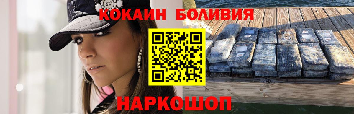 Батайск  Кокаин Колумбийский  Вход с VPN  COCAIN Боливия 