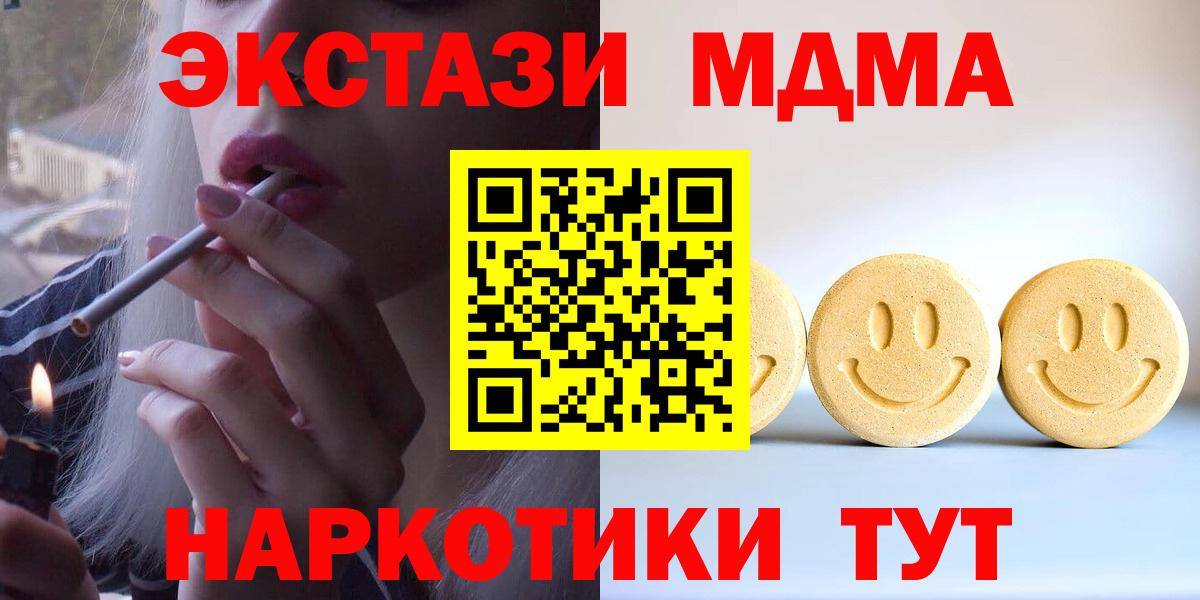 Ecstasy  Вход с VPN  Батайск  Экстази диски 