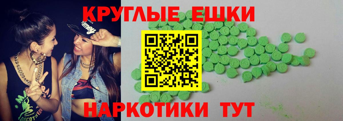 ЭКСТАЗИ 280 MDMA Батайск