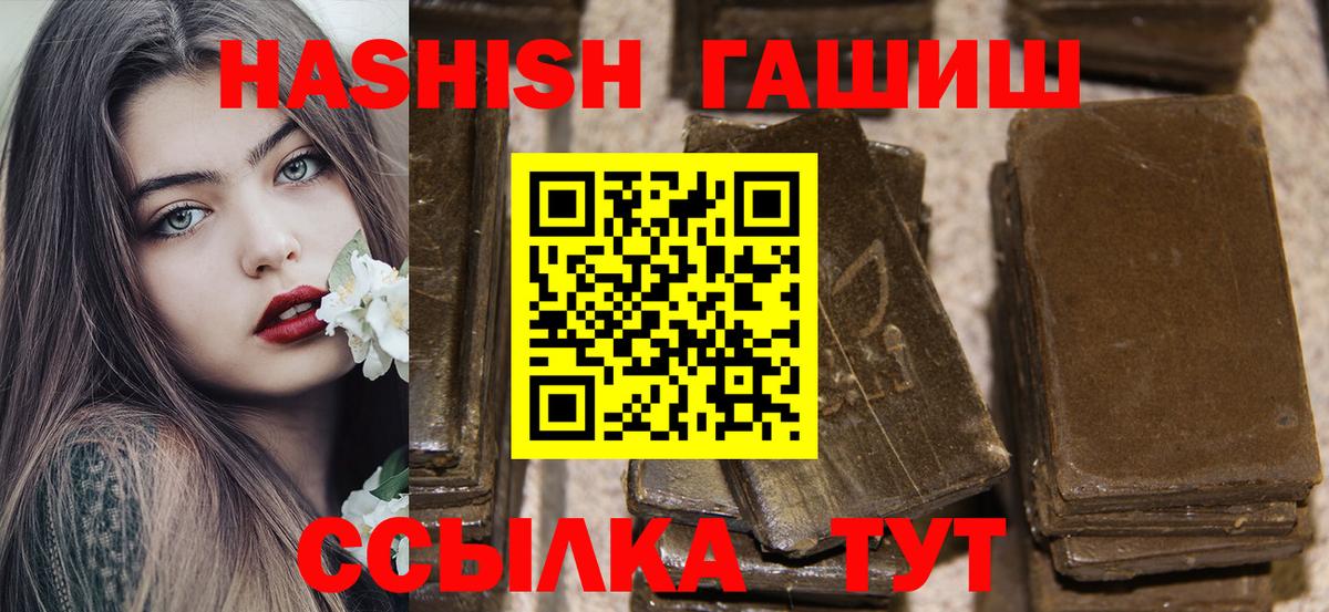 Гашиш VHQ Батайск