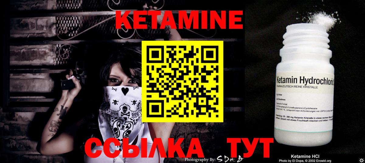 Батайск  КЕТАМИН ketamine  kraken tor  Вход с VPN 