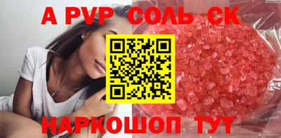 spice Волжский