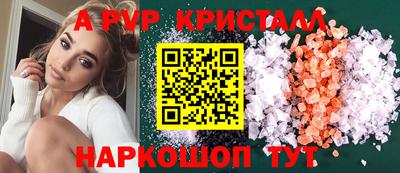 мяу мяу кристалл Волжск