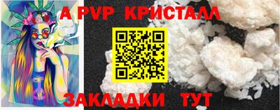 мяу мяу кристалл Волжск