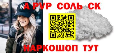 spice Волжский