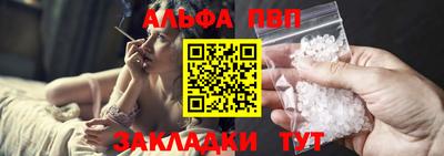 мяу мяу кристалл Волжск