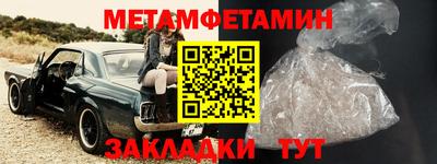 мяу мяу кристалл Волжск