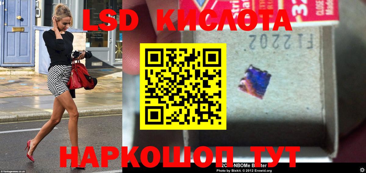 ЛСД экстази кислота  Лсд 25 экстази ecstasy  Батайск  Вход с VPN 