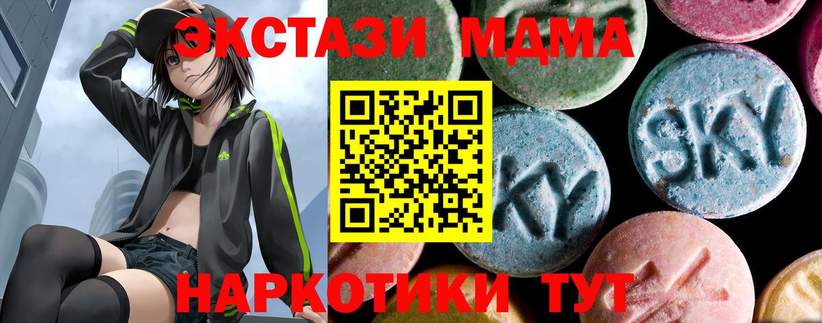 Батайск  MDMA Molly  Вход с VPN  МДМА VHQ 
