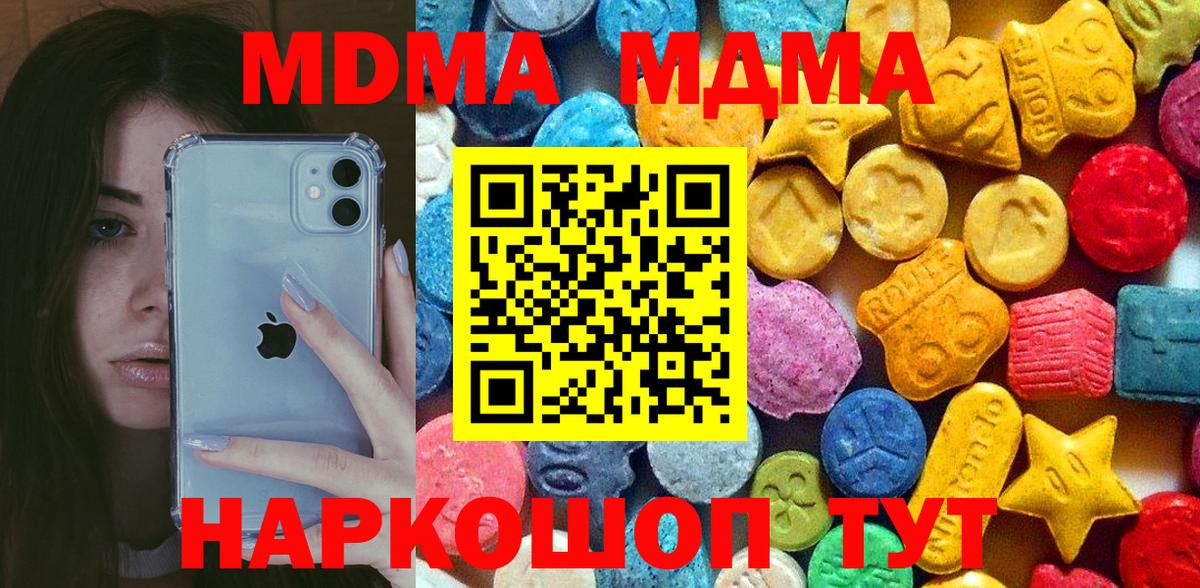 МДМА Molly Батайск