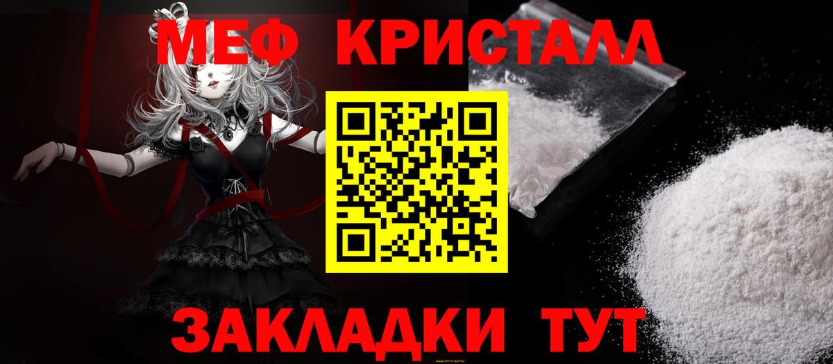 МЯУ-МЯУ  Вход с VPN  МЕФ VHQ  Батайск  купить  сайты  Меф 4 MMC 