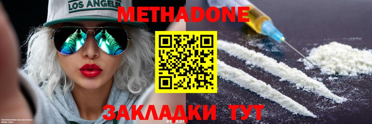 Батайск  МЕТАДОН methadone  blacksprut вход  МЕТАДОН мёд  Вход с VPN 