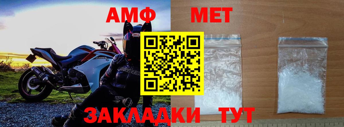 Первитин винт  Метамфетамин  Батайск  Вход с VPN 
