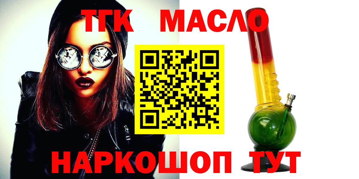 Дистиллят ТГК Wax  Дистиллят ТГК THC oil  Вход с VPN  Батайск 